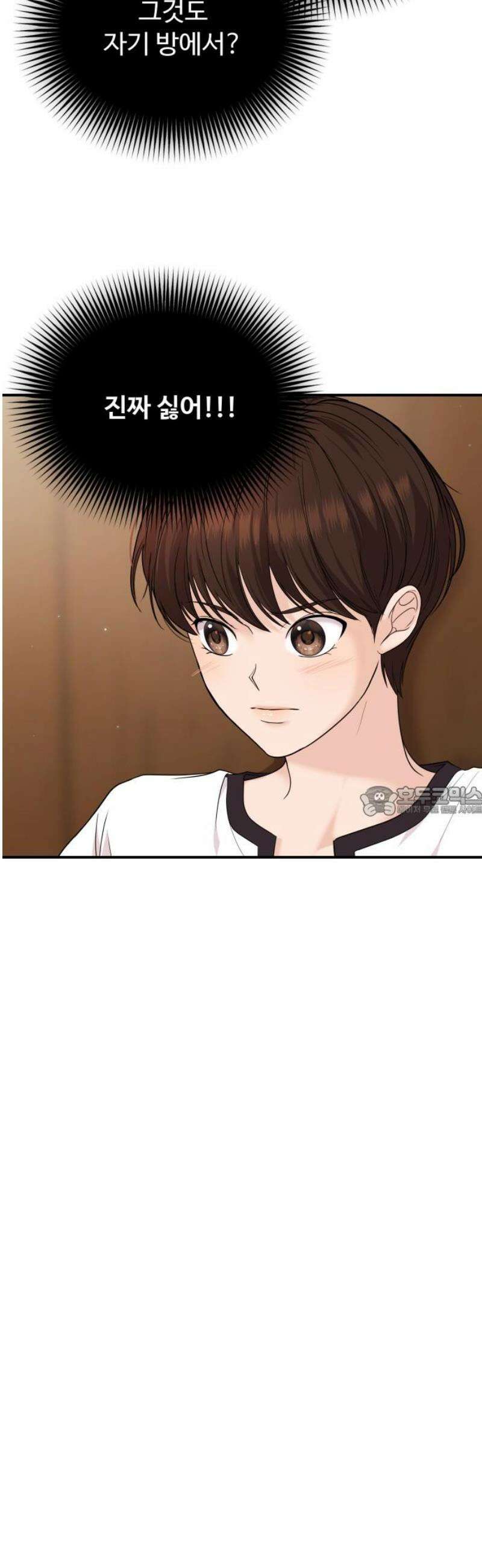 어느 날 갑자기 최애가 생겼다 15화． 저를 찾아주세요 13