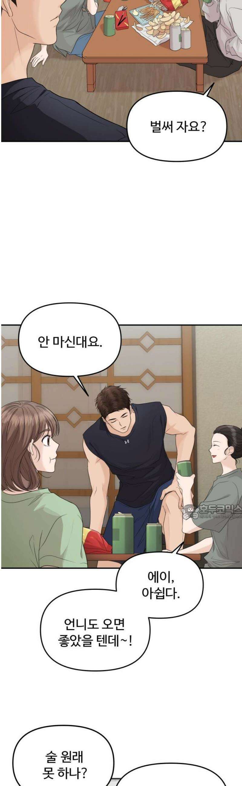 어느 날 갑자기 최애가 생겼다 15화． 저를 찾아주세요 15