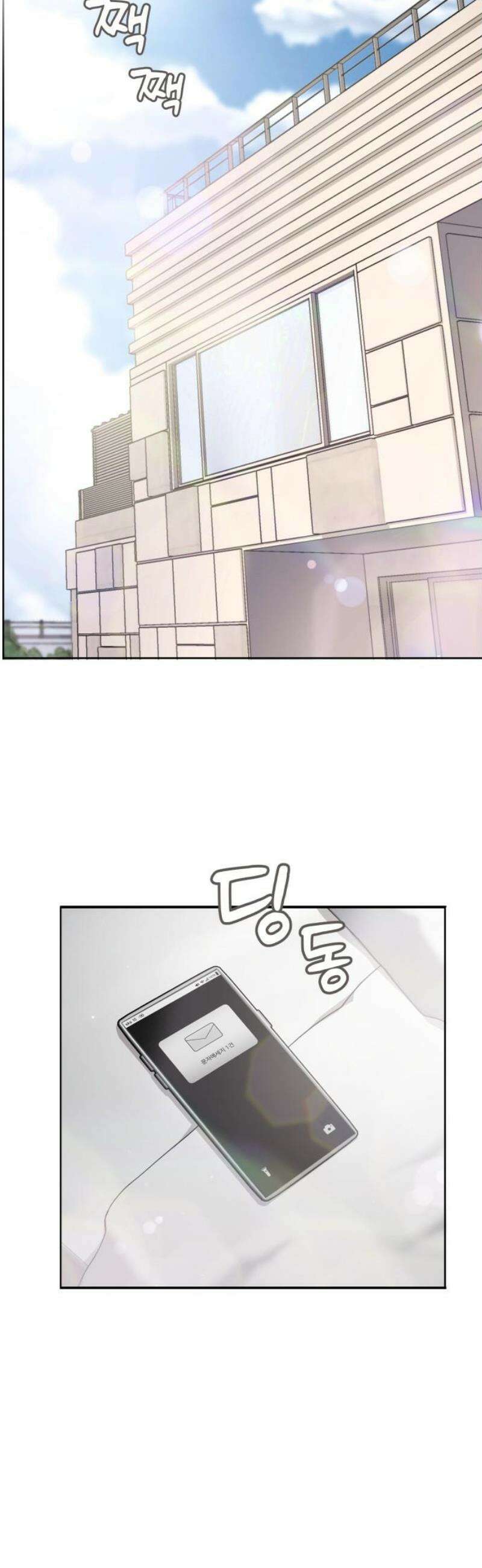 어느 날 갑자기 최애가 생겼다 15화． 저를 찾아주세요 25