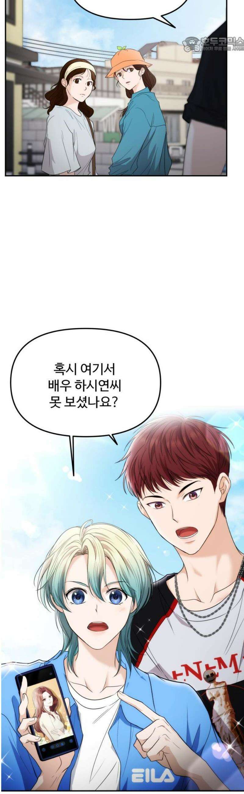 어느 날 갑자기 최애가 생겼다 15화． 저를 찾아주세요 37