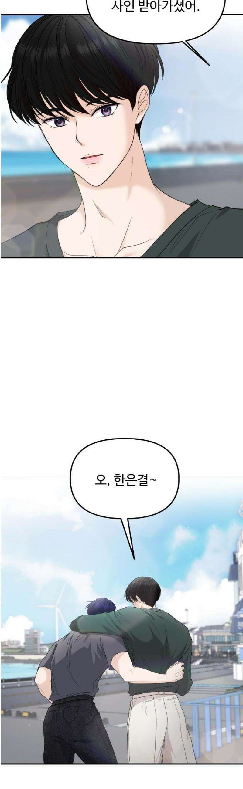 어느 날 갑자기 최애가 생겼다 15화． 저를 찾아주세요 50