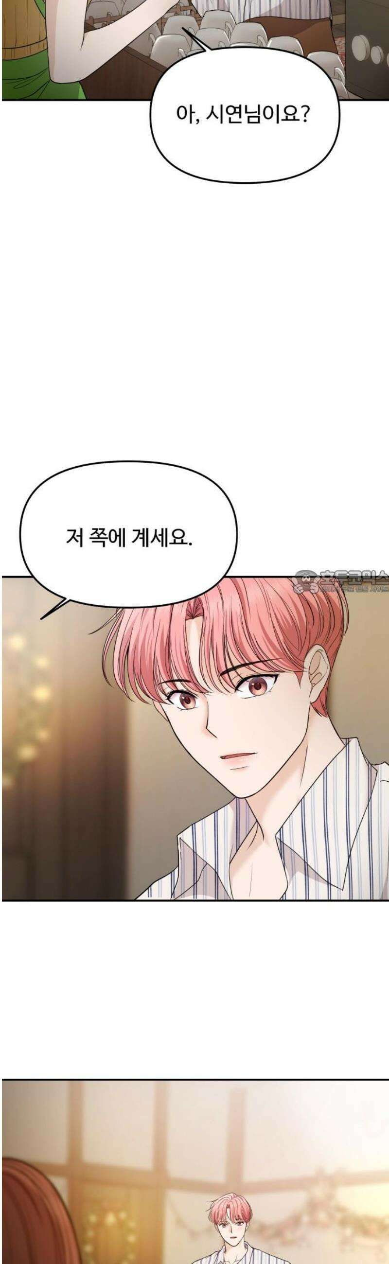 어느 날 갑자기 최애가 생겼다 15화． 저를 찾아주세요 58
