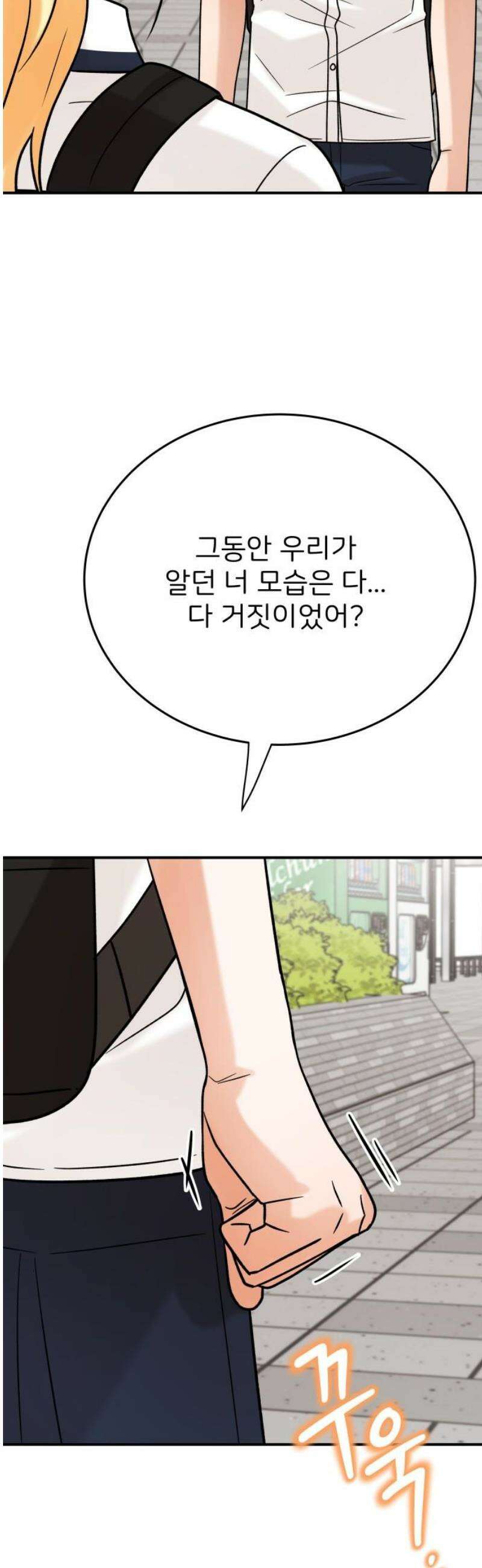 다음 생에도 어린왕자 33화 6