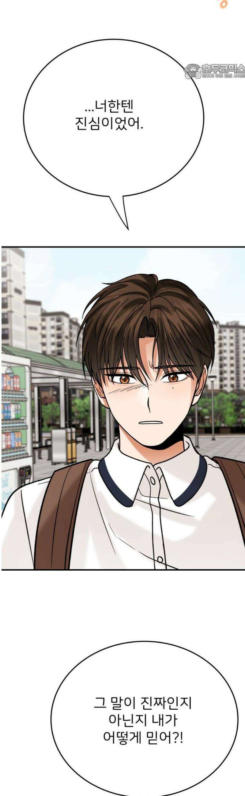 다음 생에도 어린왕자 33화 7