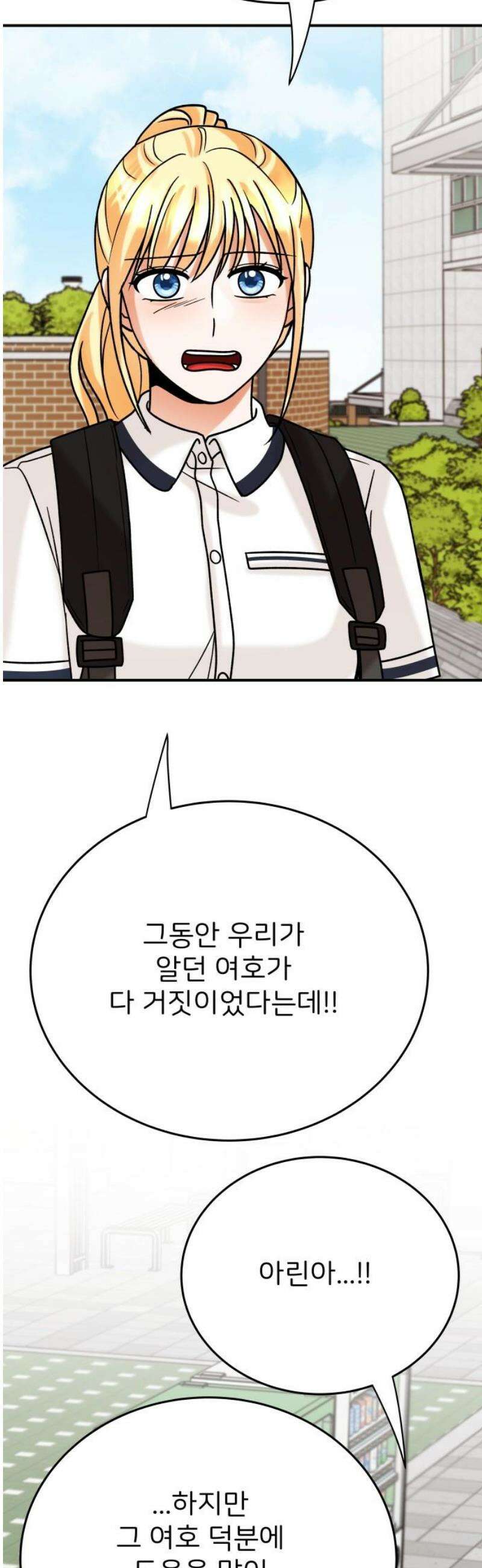 다음 생에도 어린왕자 33화 8