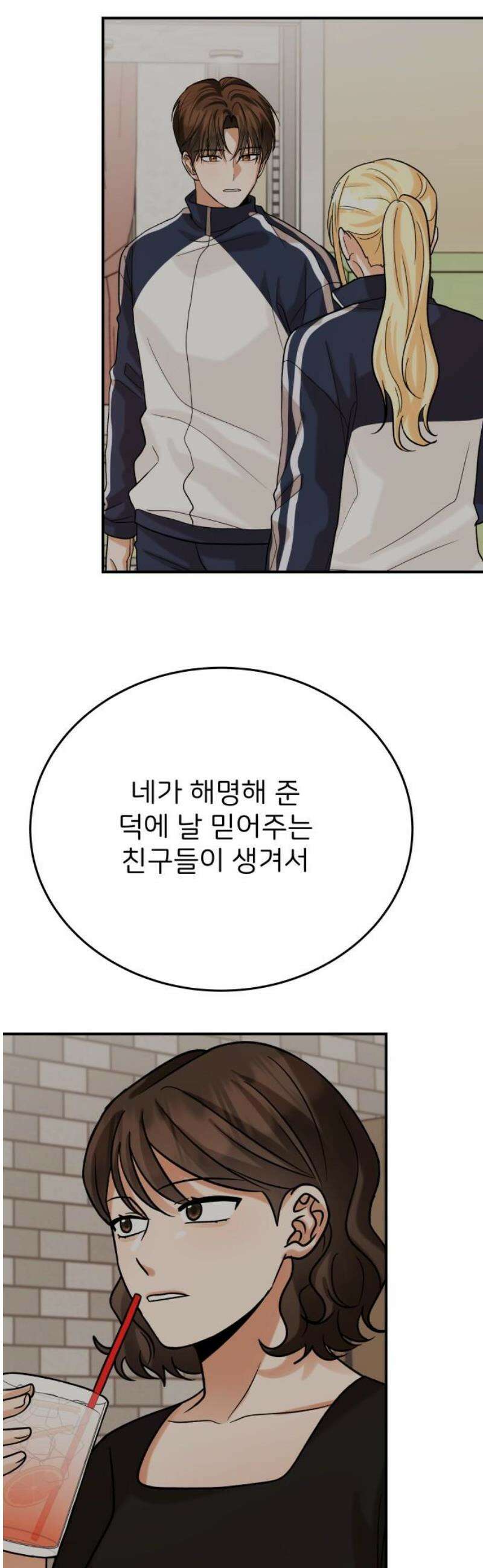 다음 생에도 어린왕자 33화 10