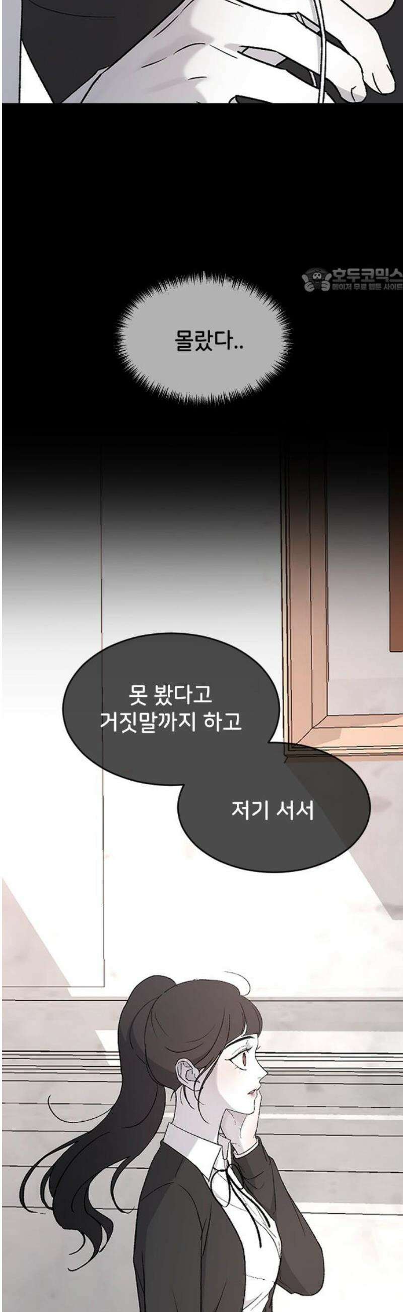 오빠세끼 ＃87 낯설어 24