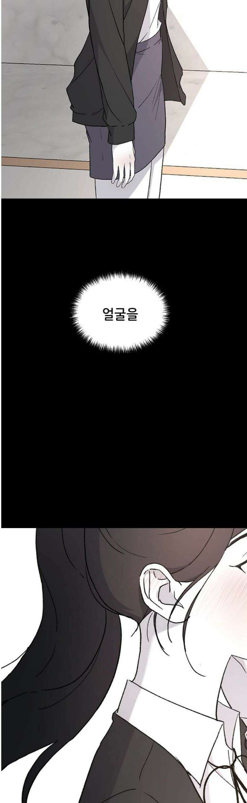 오빠세끼 ＃87 낯설어 25