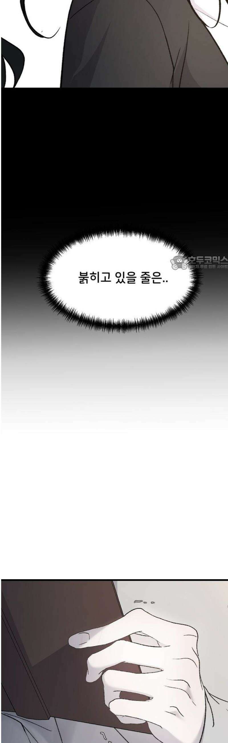 오빠세끼 ＃87 낯설어 26