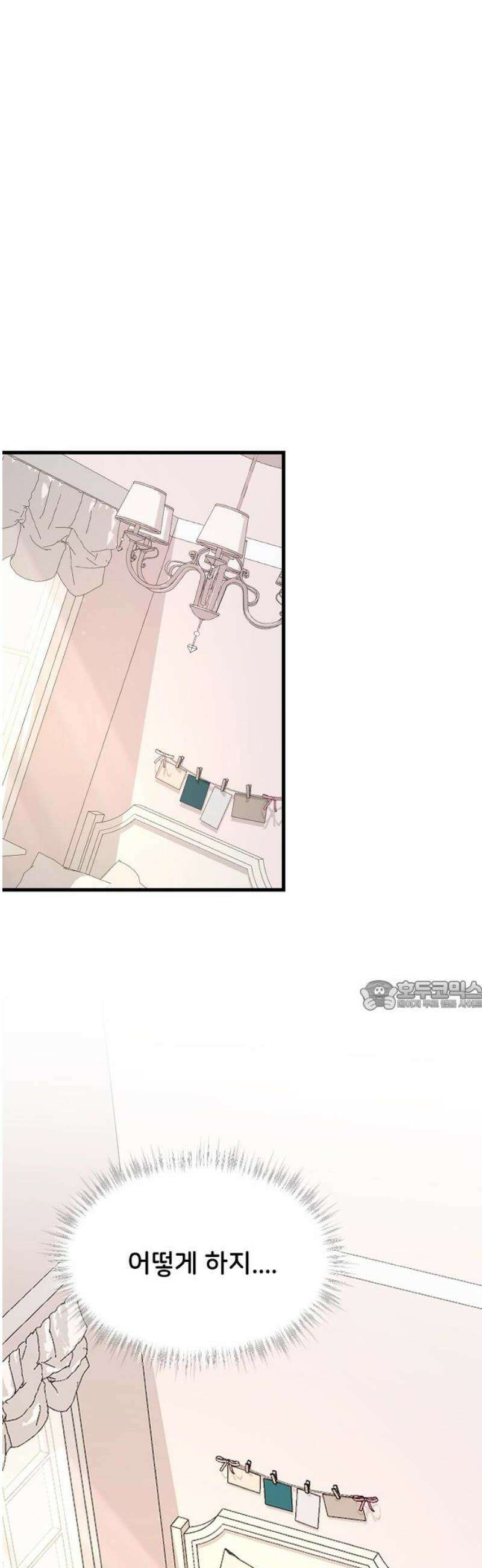 오빠세끼 ＃87 낯설어 30