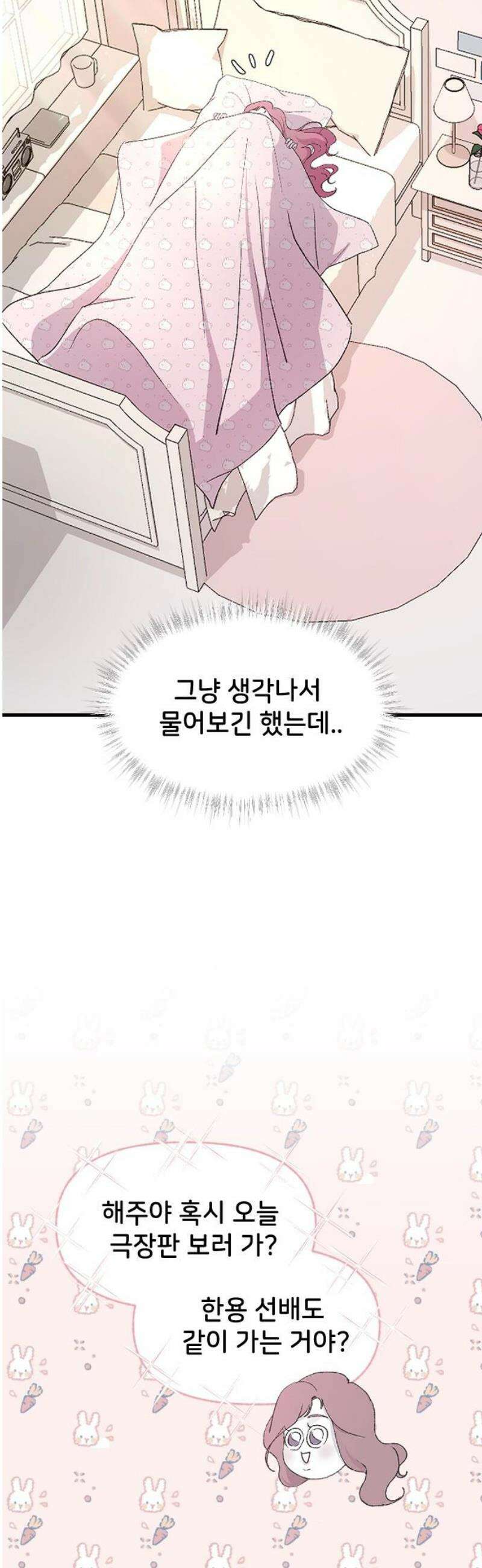 오빠세끼 ＃87 낯설어 31