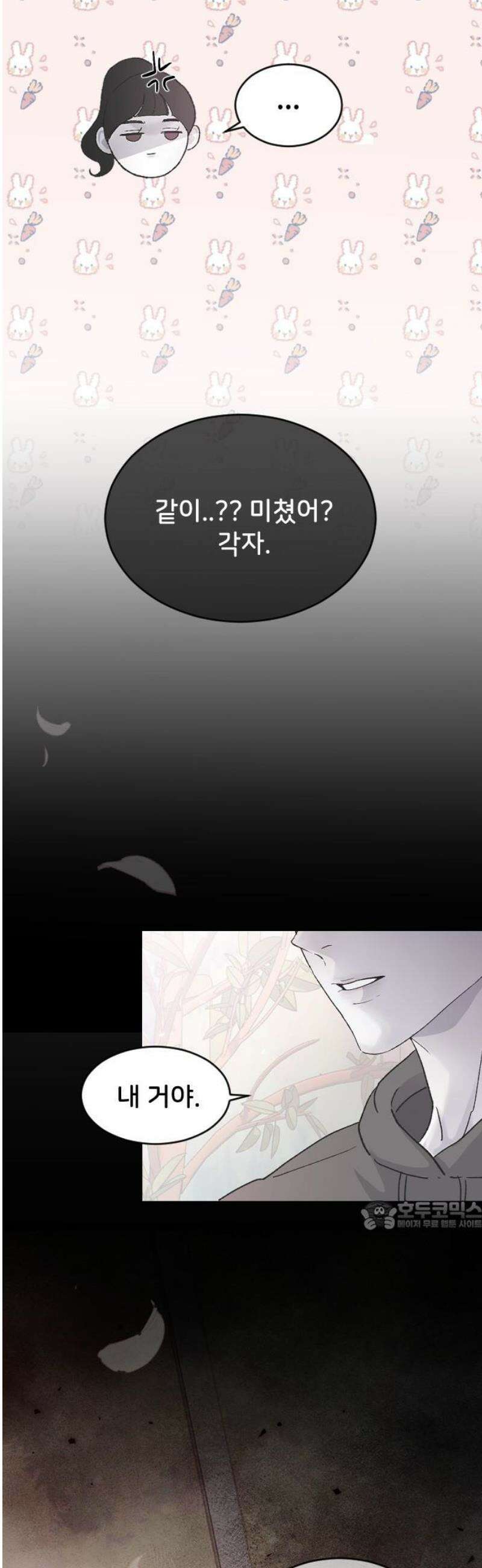 오빠세끼 ＃87 낯설어 32