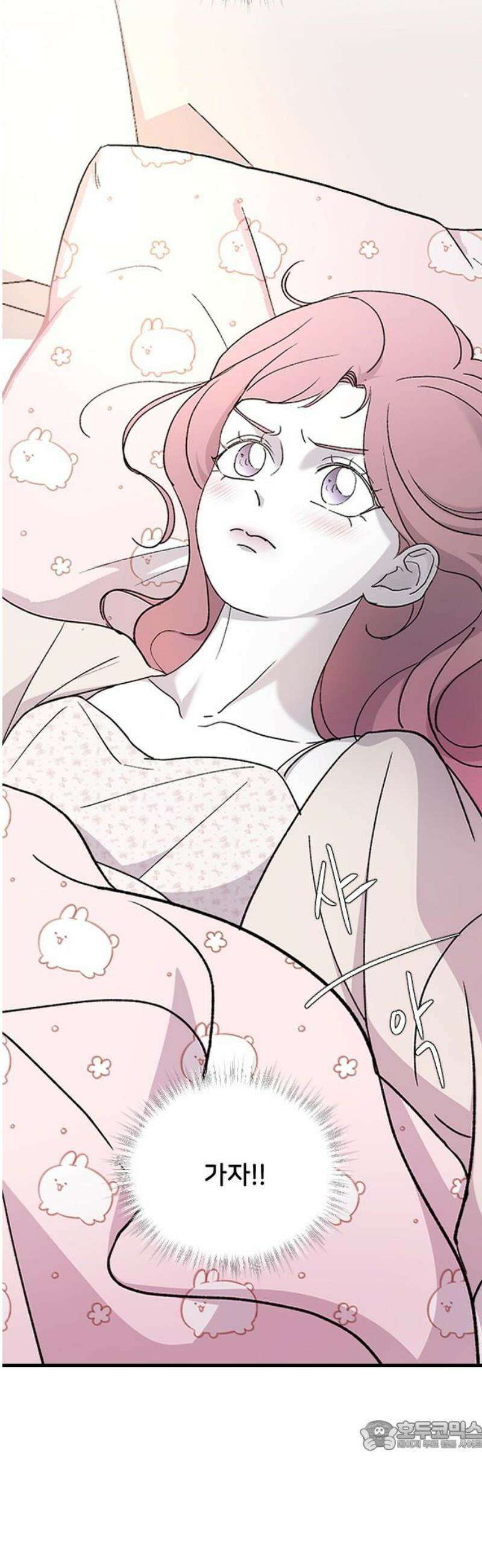 오빠세끼 ＃87 낯설어 34