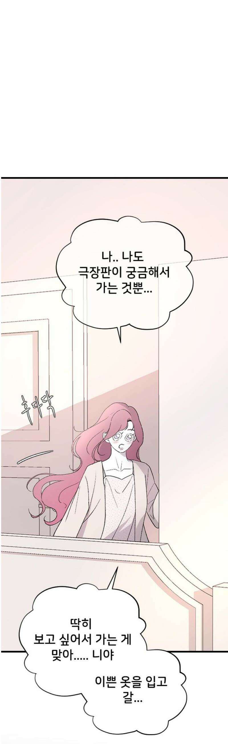 오빠세끼 ＃87 낯설어 35