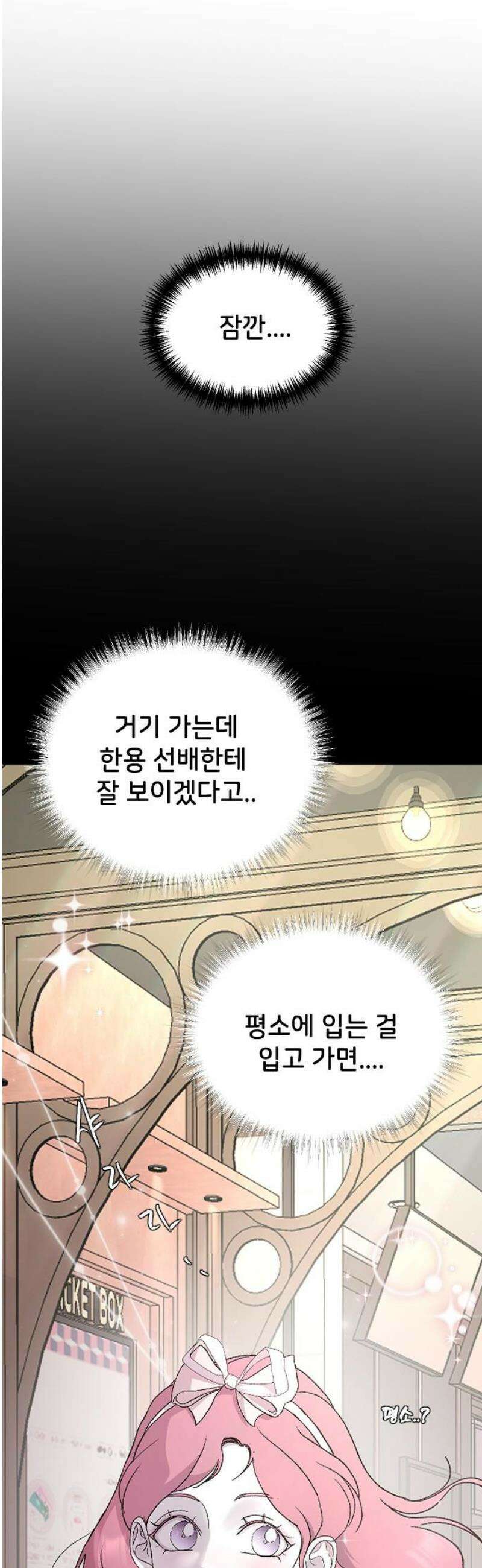 오빠세끼 ＃87 낯설어 36