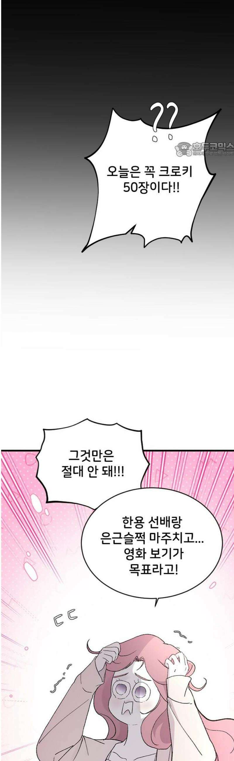 오빠세끼 ＃87 낯설어 39