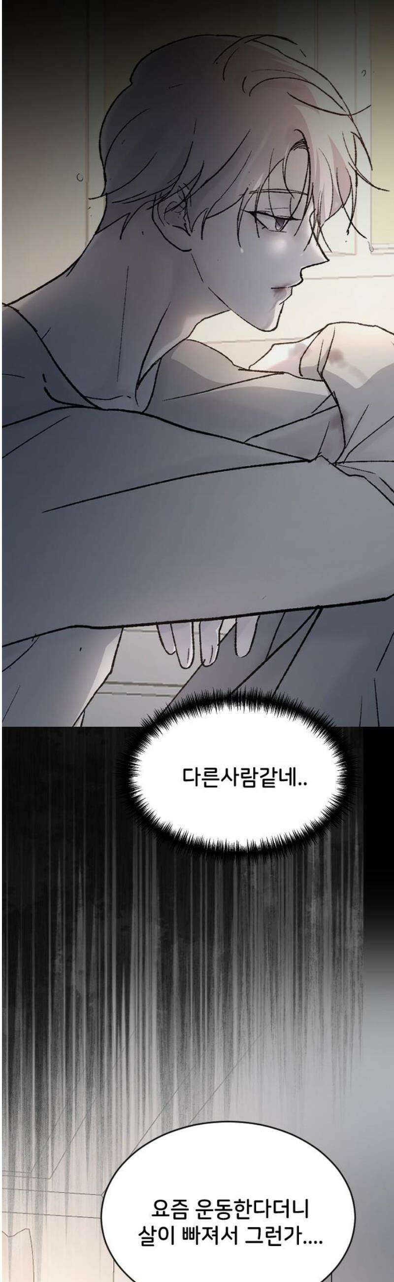 오빠세끼 ＃87 낯설어 51