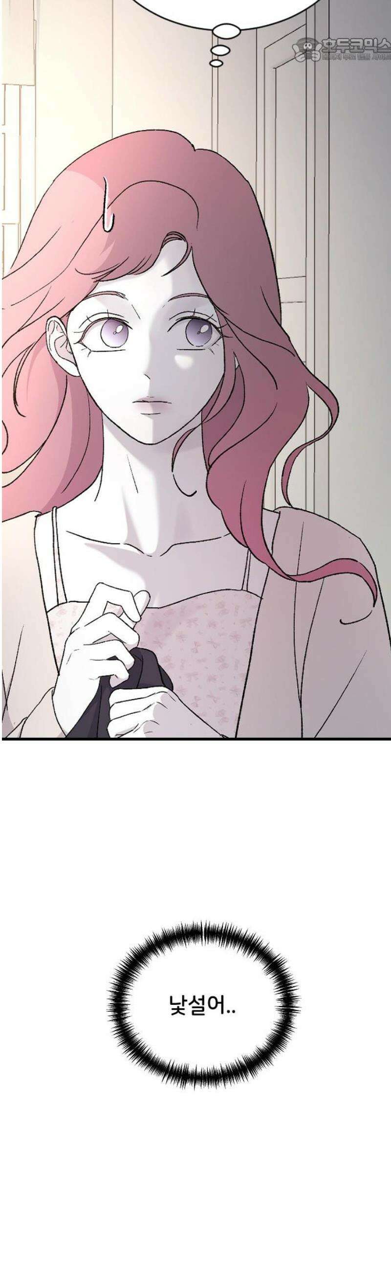 오빠세끼 ＃87 낯설어 52