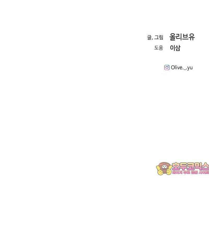 오빠세끼 ＃87 낯설어 53