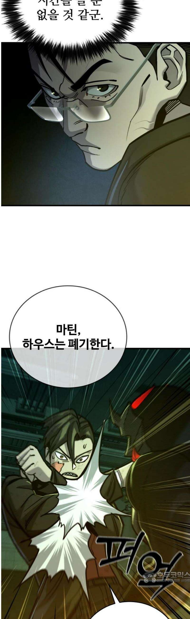 정의구현 32화 19