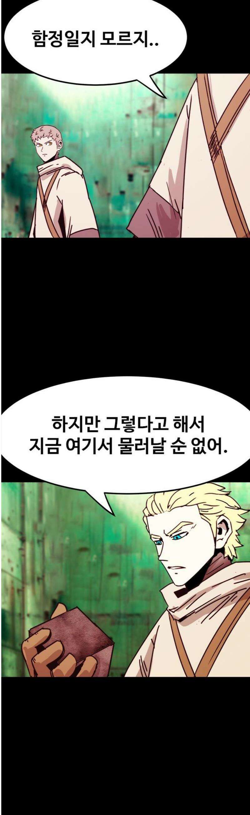 카루나 240． 진입 8