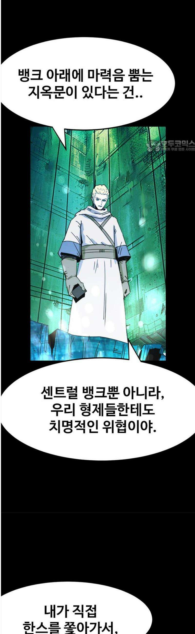 카루나 240． 진입 9