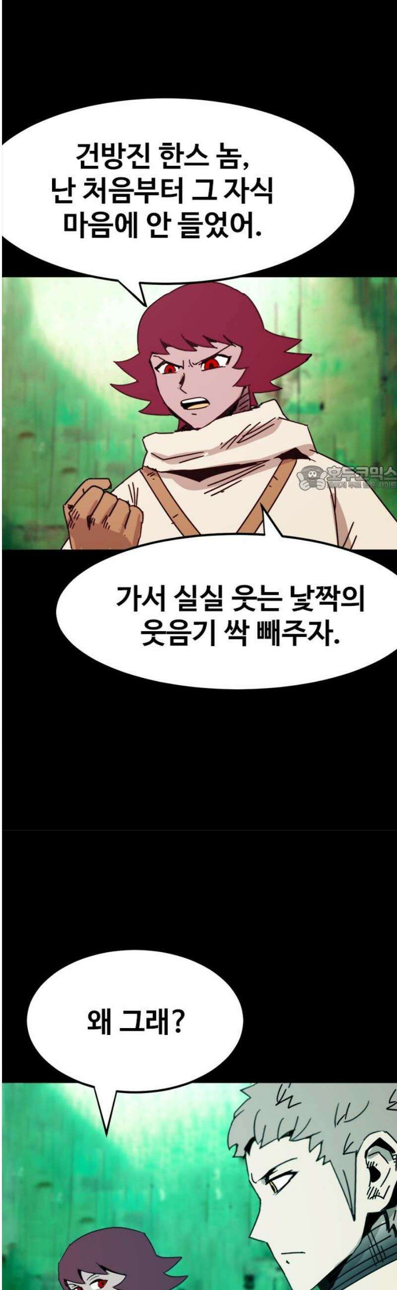 카루나 240． 진입 11
