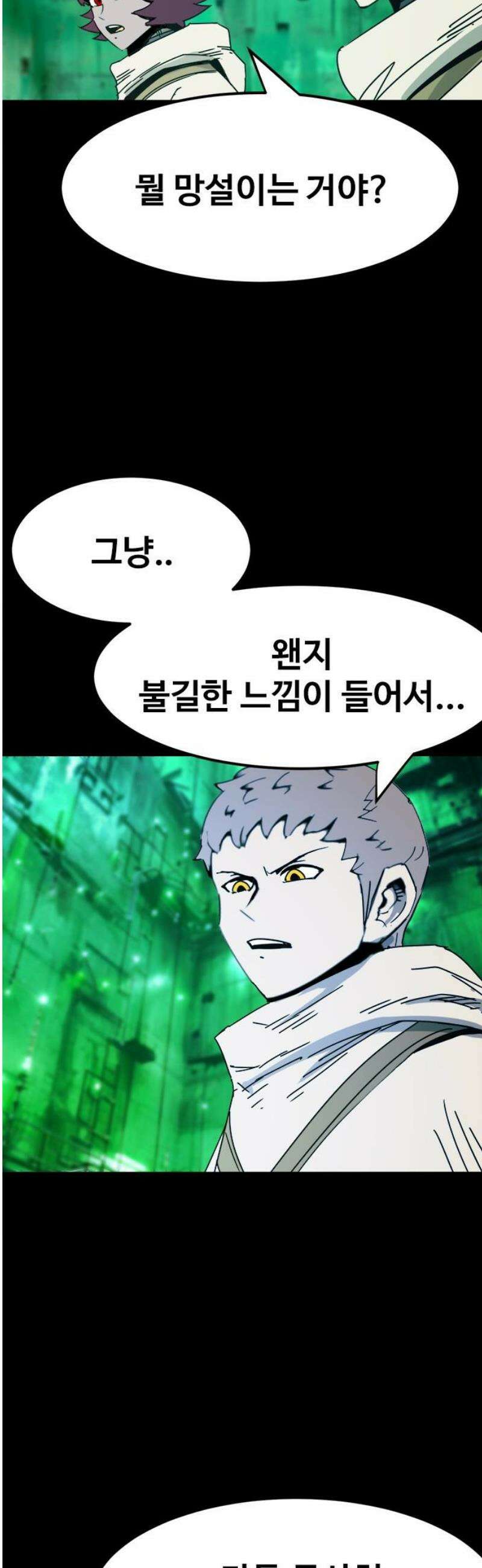 카루나 240． 진입 12