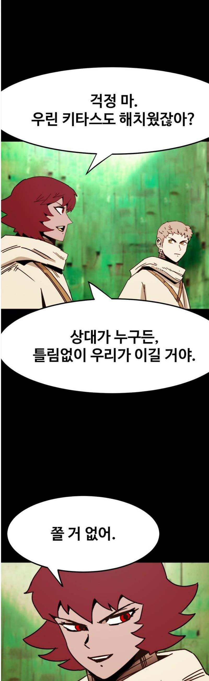 카루나 240． 진입 14
