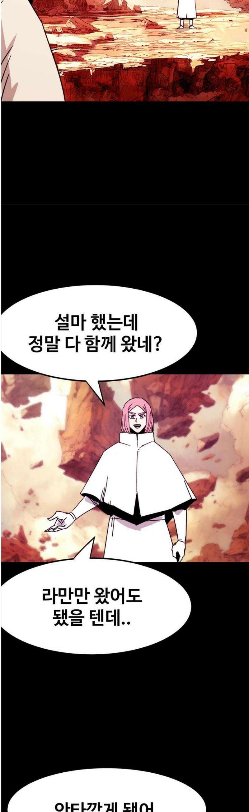 카루나 240． 진입 23