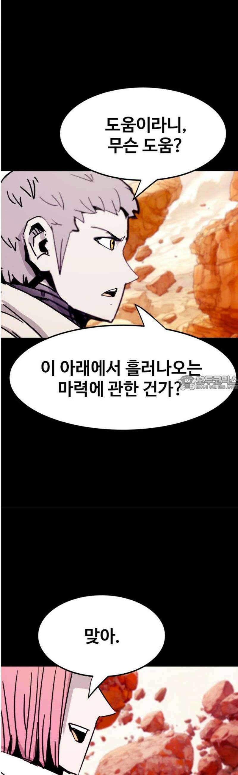 카루나 240． 진입 28