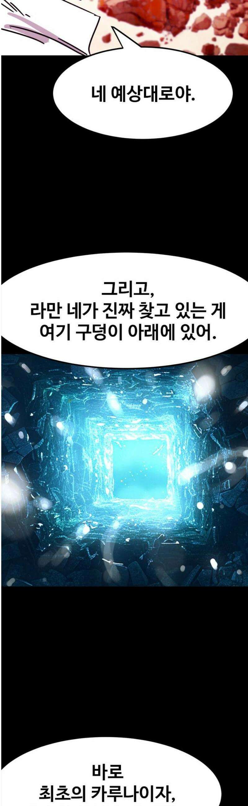 카루나 240． 진입 29