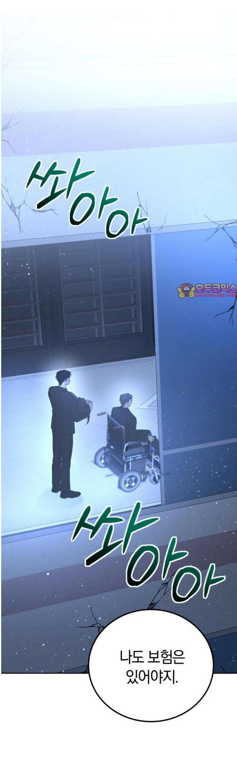 시프트 43화 1