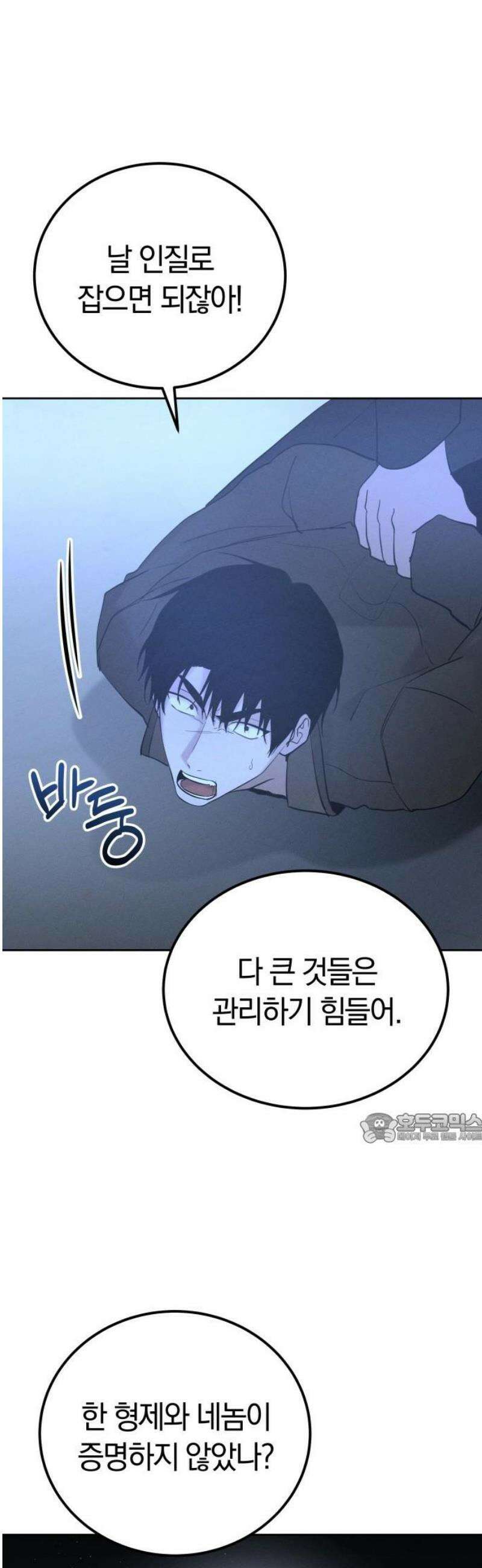 시프트 43화 2