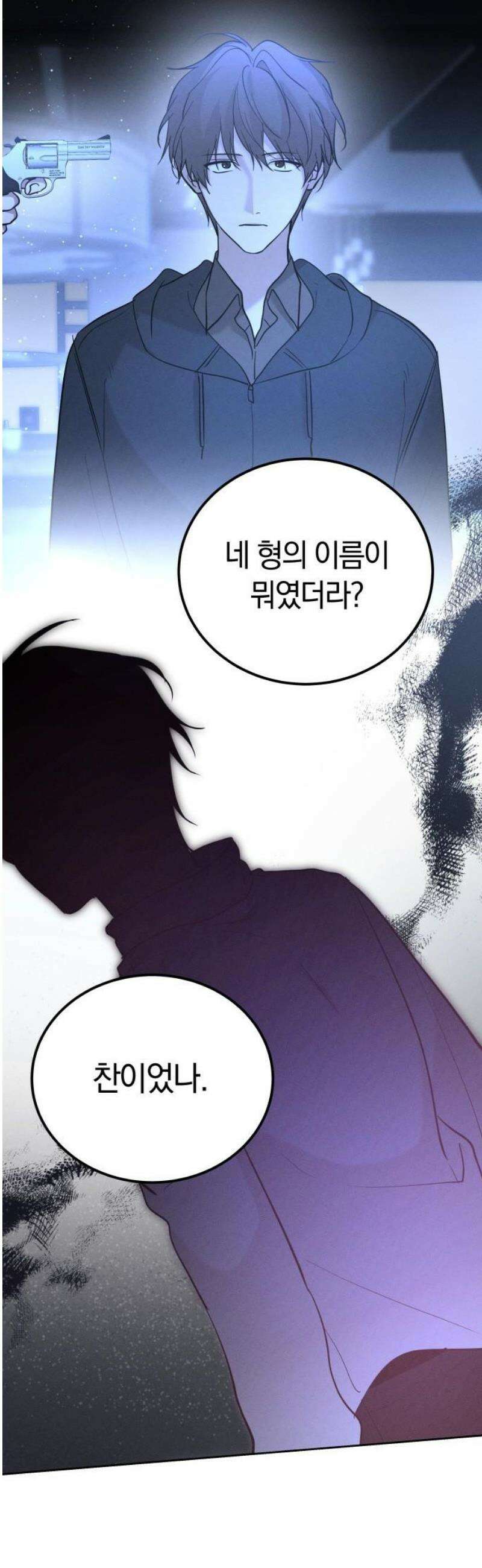 시프트 43화 3