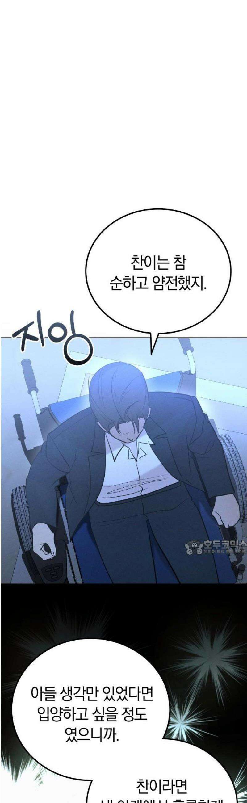 시프트 43화 4