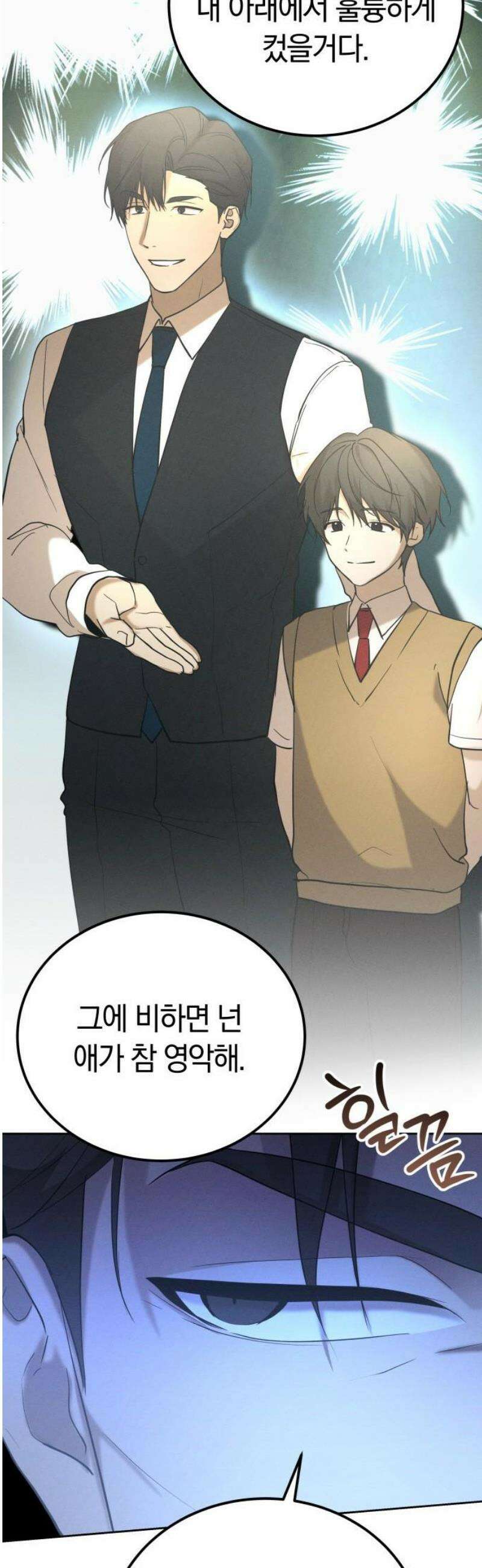 시프트 43화 5