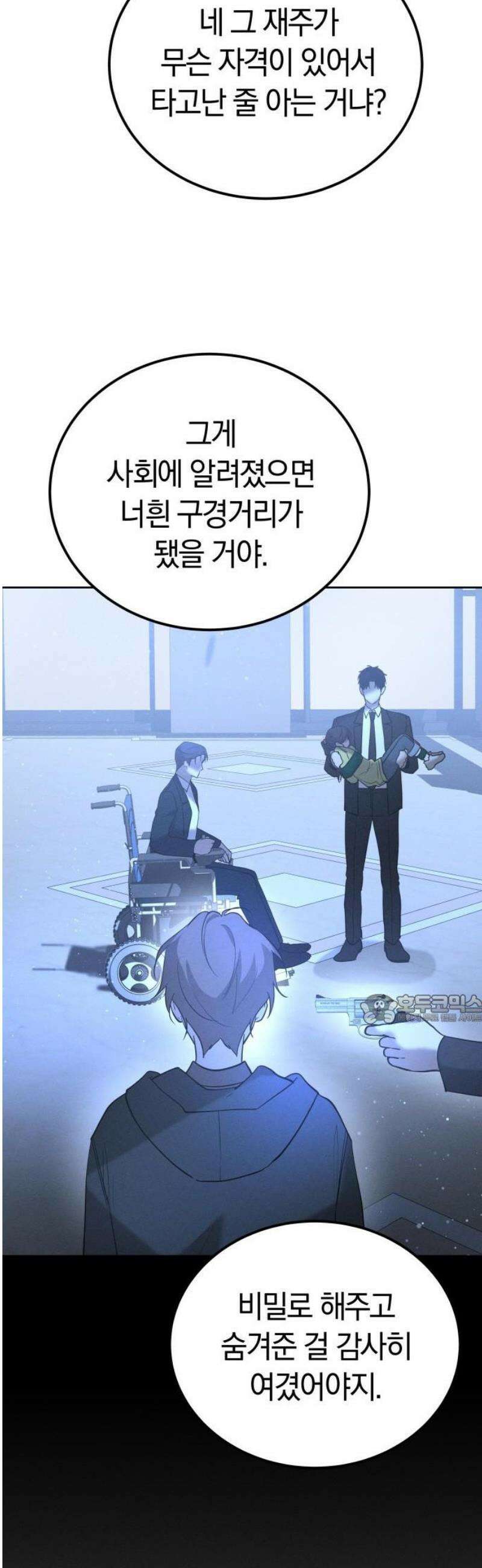 시프트 43화 6