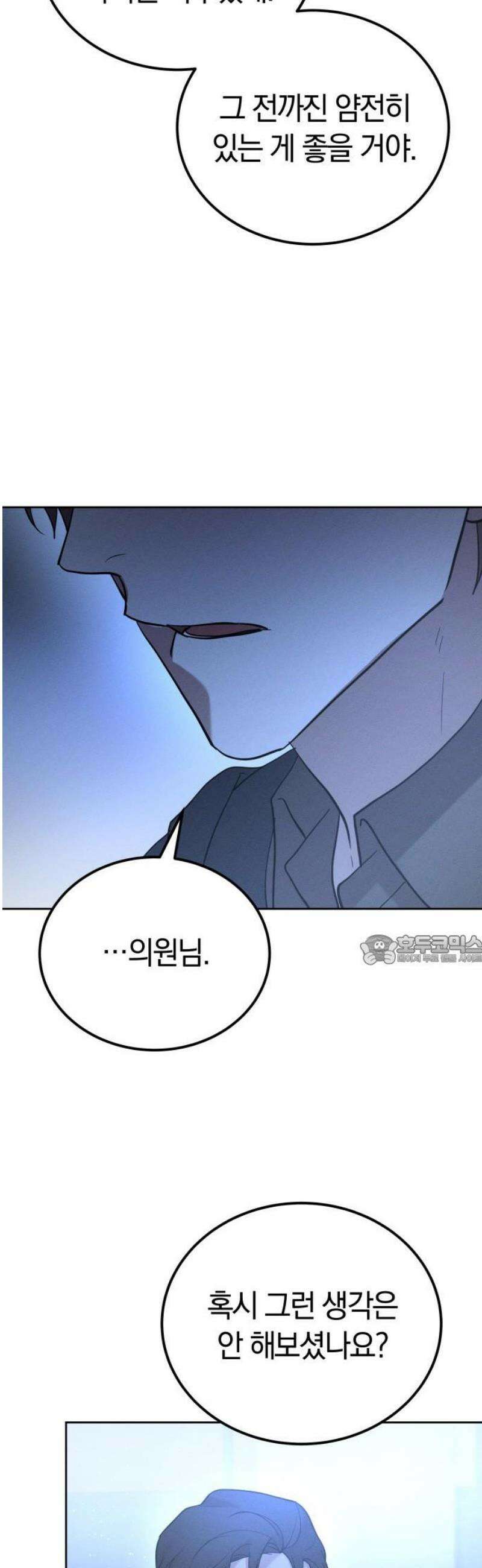 시프트 43화 8