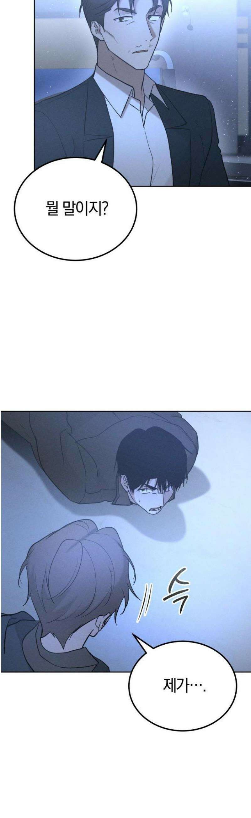 시프트 43화 9