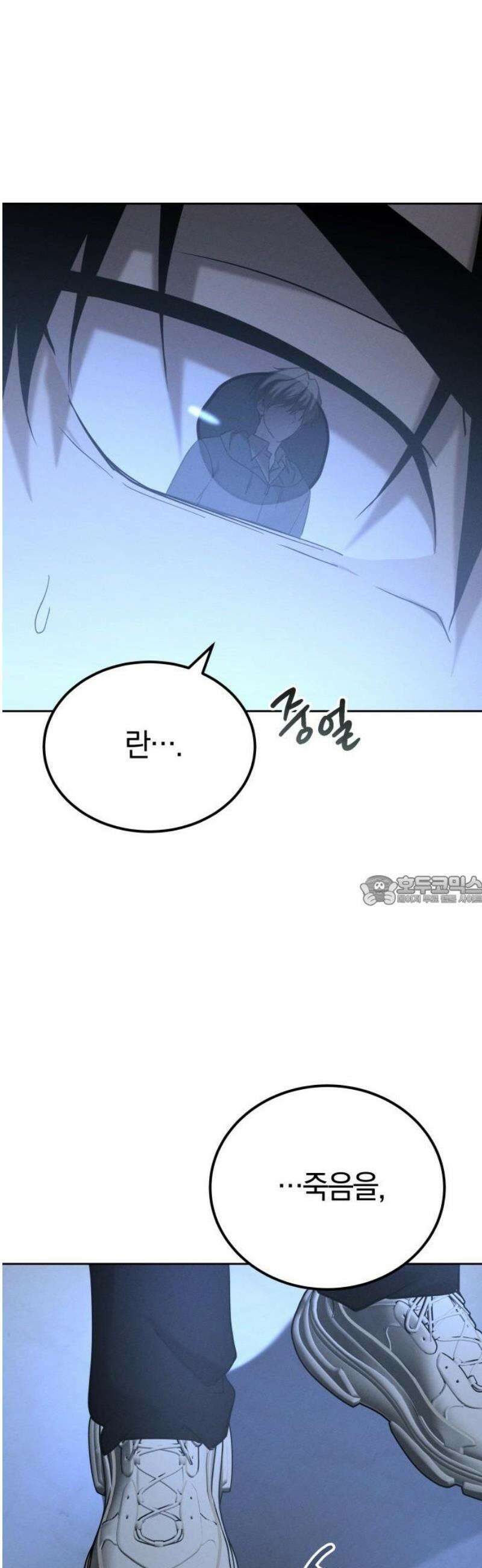 시프트 43화 10