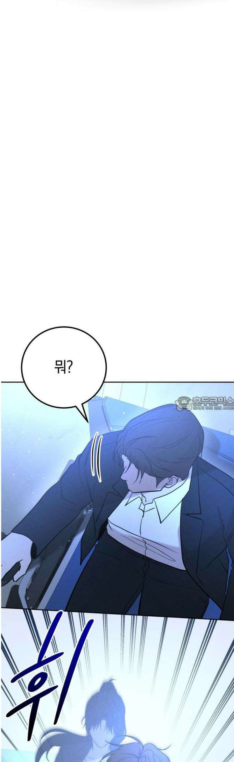 시프트 43화 12