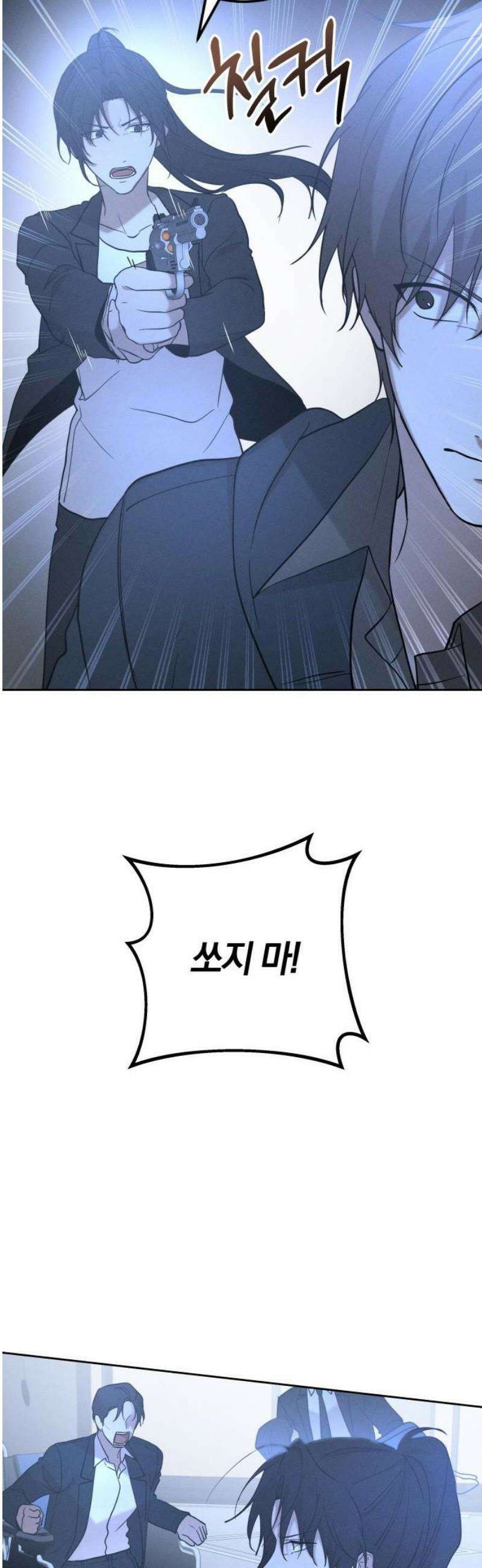 시프트 43화 15