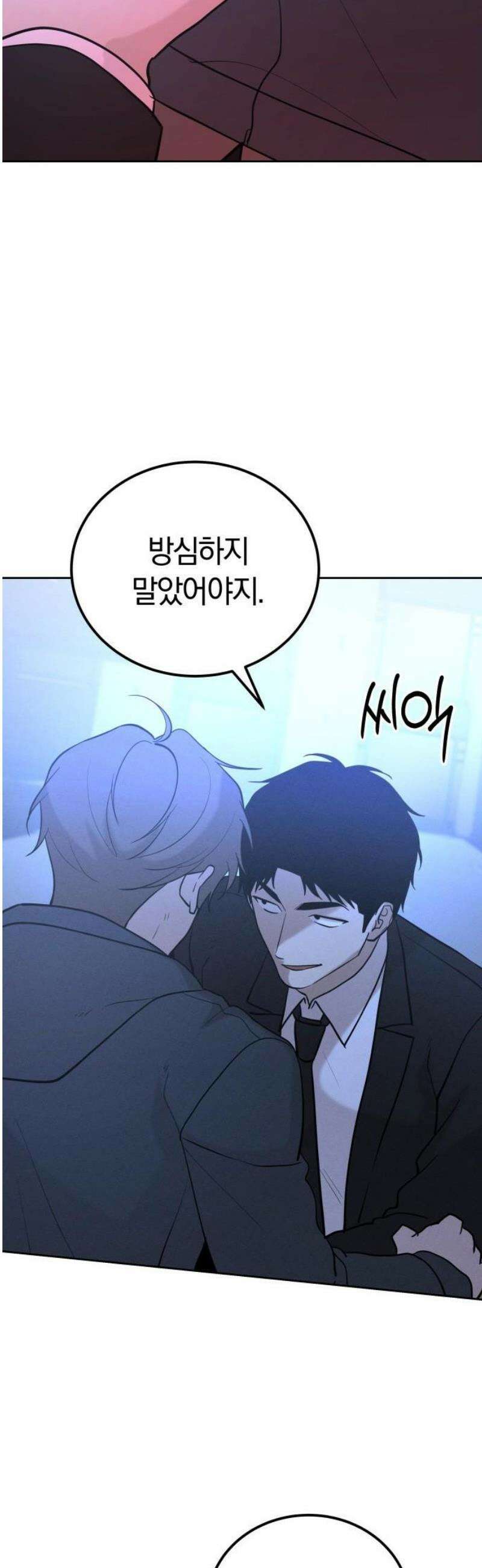 시프트 43화 37