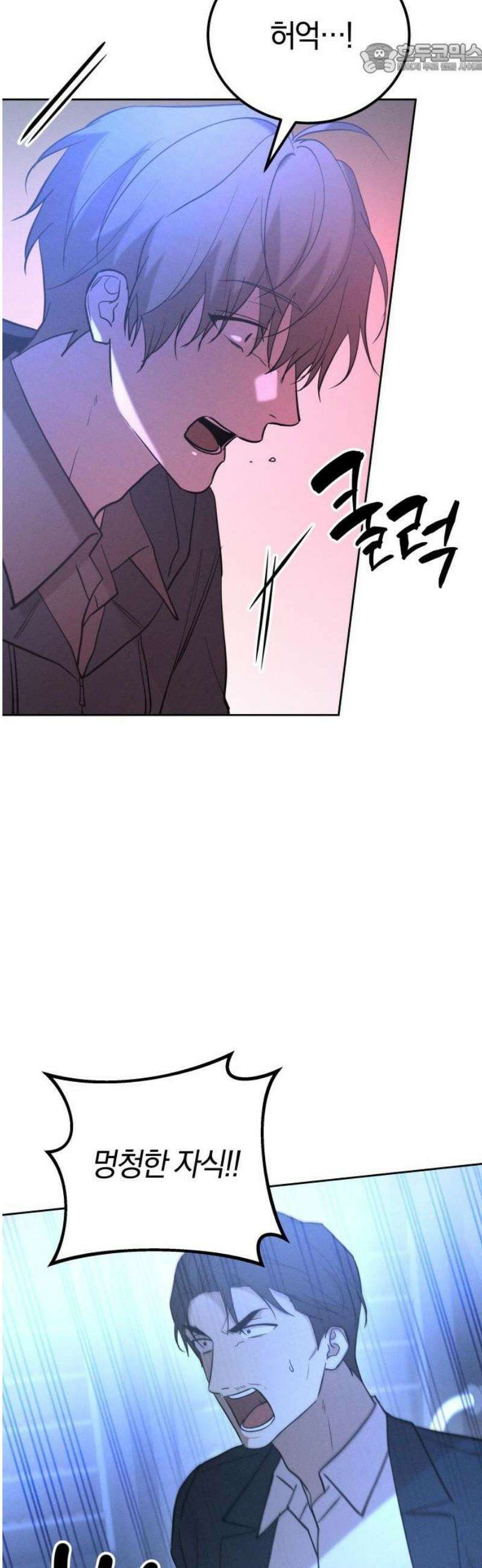 시프트 43화 38