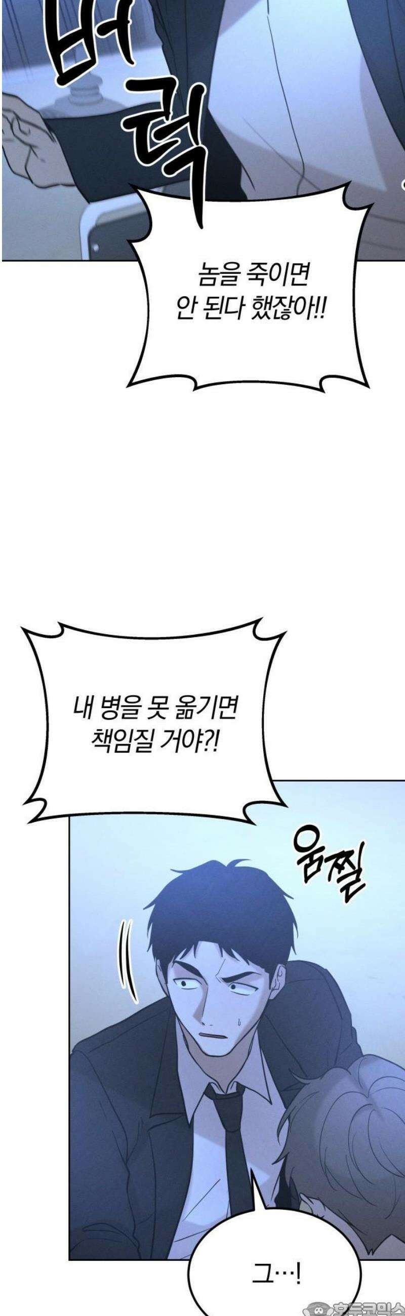 시프트 43화 39
