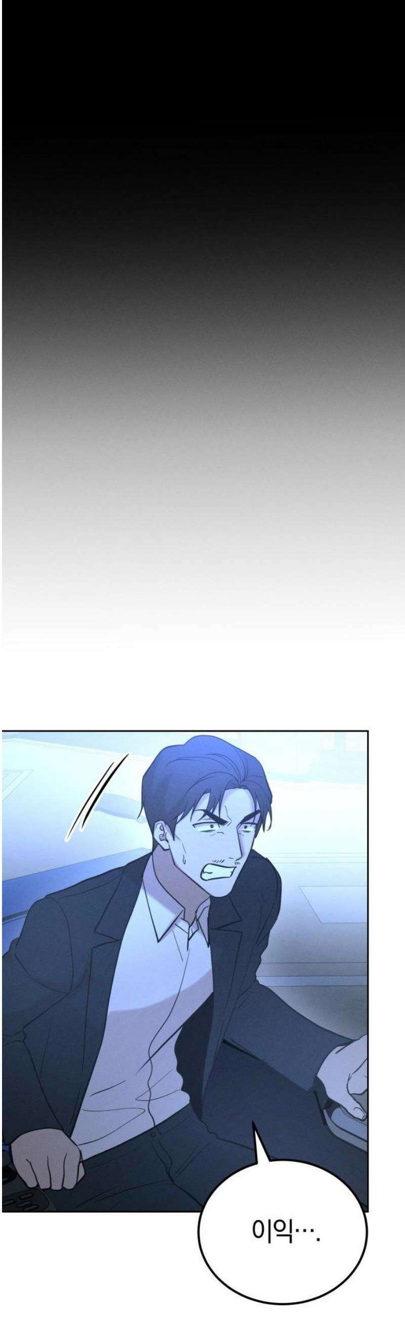 시프트 43화 44