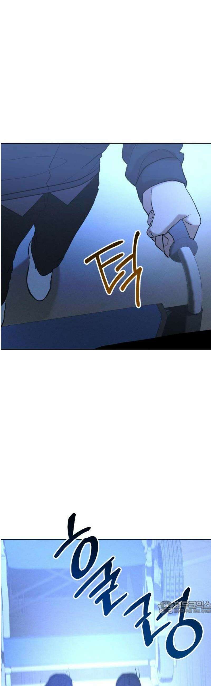 시프트 43화 45
