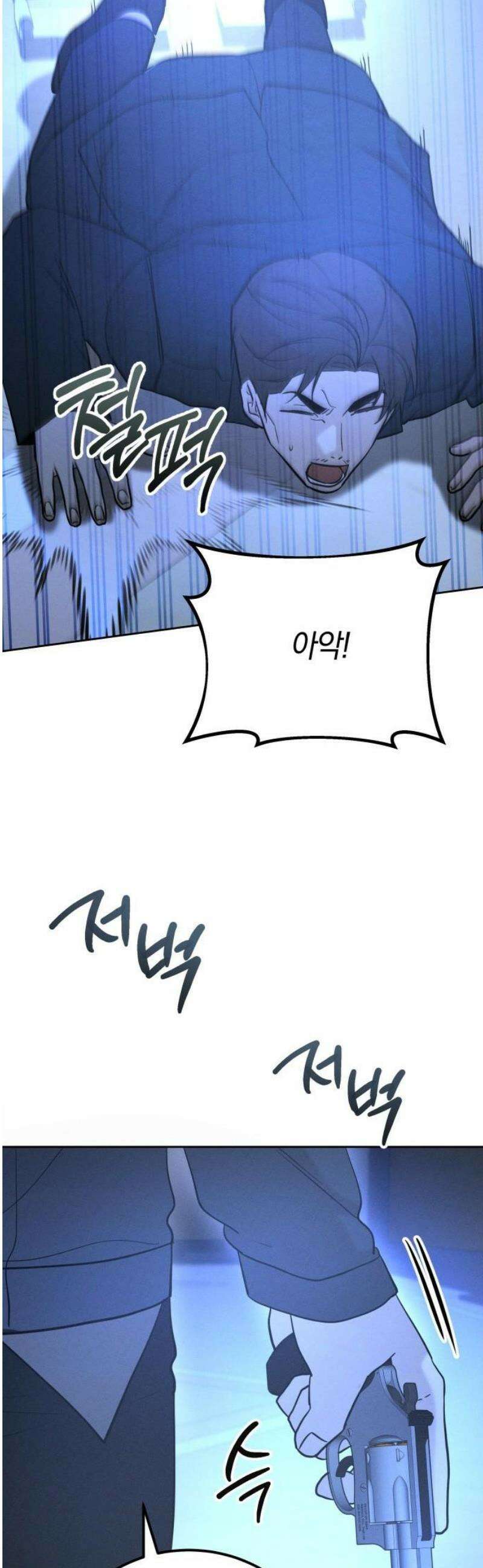 시프트 43화 46