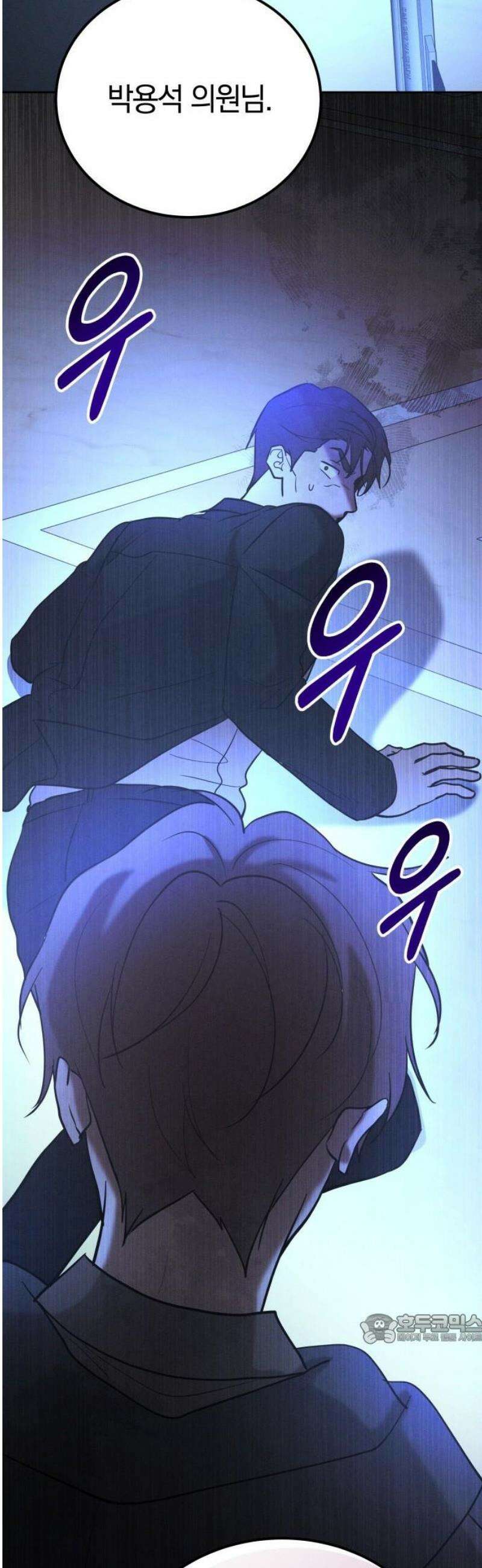 시프트 43화 47